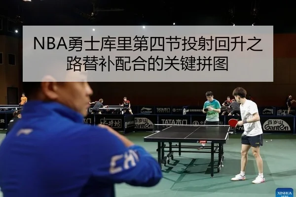 yong-shi-ku-li-di-si-jie-tou-she-hui-sheng-zhi-lu-ti-bu-pei-he-de-guan-jian-pin-tu-2-664.jpg